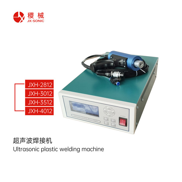 JXD系列超聲波點焊機